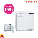 タイジ(TAIJI)ホットキャビ HC-38(送料無料 代引不可)