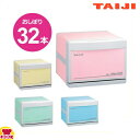 タイジ(TAIJI)ミニキャビ HC-6 パステルシリーズ(送料無料 代引不可)