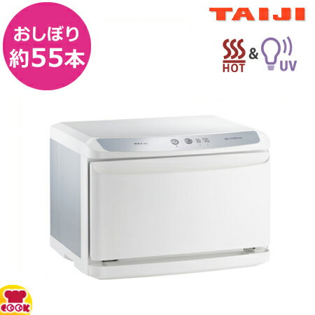 タイジ（TAIJI）ホットキャビ HC-11UV Pro（送料無料 代引不可）