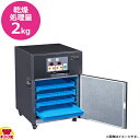 大紀産業 食品乾燥機 プチミニII plus(送料無料 代引不可)