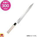 太幸 桜太幸 和包丁 柳刃 300mm(送料無料 代引不可)