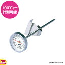 タニタ 料理用温度計 No.5496B(代引OK)