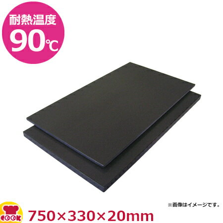 天領まな板 ハイコントラストまな板 K5-20 750×330×20mm（送料無料 代引不可）