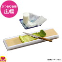 天領まな板 かつらむき器しらが 広幅 幅130×長さ500mm(送料無料 代引不可)