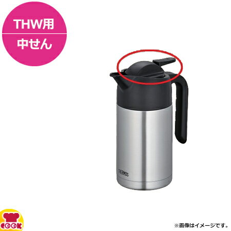 サーモス 卓上用ステンレスポット THW 中せん ステンレスブラック×2（代引不可）