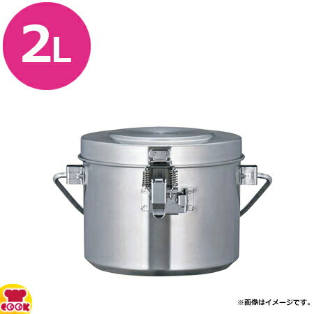 サーモス 高性能保温食缶 シャトルドラム スライド式グリップ構造 内フタ付タイプ GBL-02C（送料無料 代引不可）