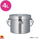 サーモス 高性能保温食缶 シャトルドラム スライド式グリップ構造 パッキン付タイプ GBL-04CP(送料無料 代引不可)(3)