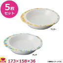 スリーライン ユニバーサルデザイン 自助食器 中皿 身 M-351 5個セット(送料無料 代引OK)