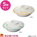 スリーライン ユニバーサルデザイン 自助食器 中皿 蓋 M-127 5個セット(代引OK)
