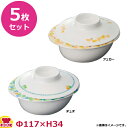 スリーライン ユニバーサルデザイン 自助食器 小鉢 蓋 M-353 5個セット(代引OK)