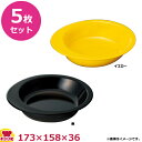 スリーライン ユニバーサルデザイン 自助食器 中皿 M-351 5個セット(送料無料 代引OK)