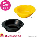 スリーライン ユニバーサルデザイン 自助食器 小鉢 M-352 5個セット(送料無料 代引OK)