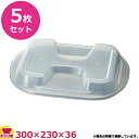 スリーライン ユニバーサルデザイン 自助食器 29.5cmプレート用皿カバ− P-218 5個セット(代引OK)