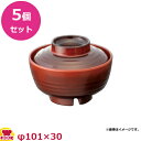スリーライン ダブルコーティング 汁椀 蓋 溜内朱 M-143TM 5個セット(代引OK)