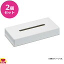 スリーライン シェルミン ティッシュボックスカバー ホワイト SM-11304MWH 2個セット(代引OK)