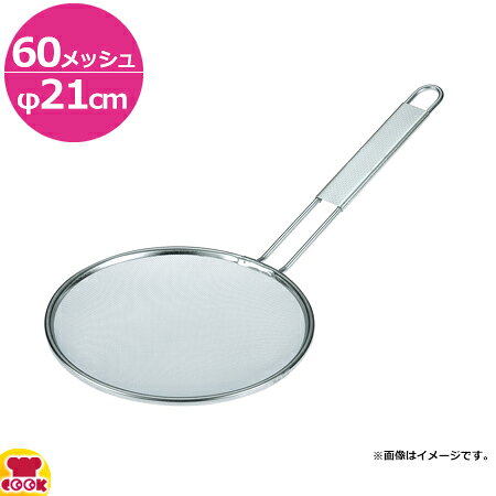 新越ワークス スリースノー ラーメンスープこし 極細目 21cm 10168（代引不可）