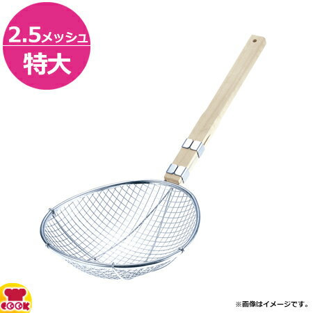 新越ワークス スリースノー 極荒すくい網 スイノー型 特大 2.5メッシュ 30535（代引不可）