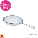 新越ワークス スリースノー 手付すくいザル 特大 31031(代引不可)