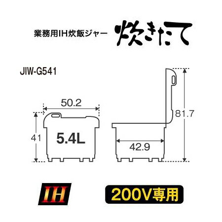 タイガー 業務用IH炊飯ジャー〈炊きたて〉JIW-G541 3升炊き（送料無料 代引不可） 2