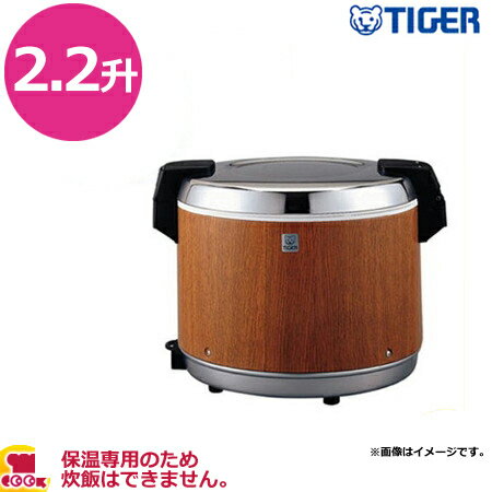 楽天市場】TIGER 電子ジャー 業務用保温専用ジャー JHA-4000の通販 楽天市場】TIGER 電子ジャー 業務用保温専用ジャー JHA-4000の通販