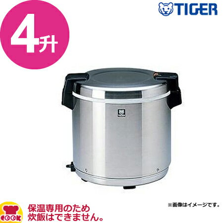 楽天市場】タイガー 保温 業務用 4升の通販 楽天市場】タイガー 保温 業務用 4升の通販