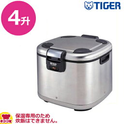 タイガー 業務用保温ジャー JHE-A721 4升用 保温専用（送料無料 代引不可）