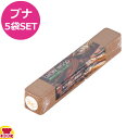 進誠産業 スモーク用ウッドロング ブナ 300mm 5本セット(代引OK)
