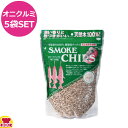 進誠産業 スモーク用チップ オニクルミ 500g入×5袋セット(代引OK)