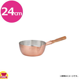 丸新銅器 銅製 雪平鍋 24cm（送料無料 代引OK）