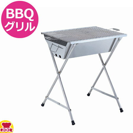 新越ワークス 業務用 頑丈なBBQグリル （送料無料 代引OK）