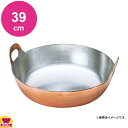 SA銅 揚鍋(槌目入り) 39cm(送料無料 代引OK)