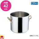 エコクリーン スーパーデンジ 寸胴鍋 蓋無し 42cm 内面ゼロクリア2コート加工(送料無料 代引OK)