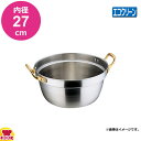 エコクリーン スーパーデンジ 円付鍋 27cm 内面ゼロクリア2コート加工(送料無料 代引OK)