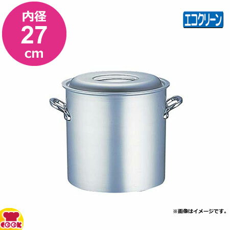 エコクリーン アルミ マイスター 寸胴鍋 27cm 内面ゼロクリア2コート加工（送料無料 代引OK）