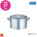 エコクリーン アルミ マイスター半寸胴鍋 27cm 内面ゼロクリア2コート加工(送料無料 代引OK)