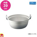 エコクリーン マイスターアルミ極厚円付鍋 39cm 内面ゼロクリア2コート加工(送料無料 代引OK)
