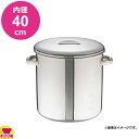 エコクリーン18-8内蓋式キッチンポット (目盛付)40cm(手付)(送料無料 代引OK)