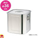 エコクリーンUK18-8深型角キッチンポット 36cm(送料無料 代引OK)