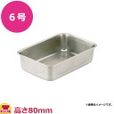 エコクリーン IKD18-8深型組バット 6号(送料無料 代引OK)