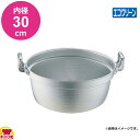 エコクリーン アルミ エレテック 円付鍋 30cm 本体内面ゼロクリア2コート加工(送料無料 代引OK)