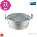 エコクリーン アルミ エレテック 円付鍋 33cm 本体内面ゼロクリア2コート加工(送料無料 代引OK)