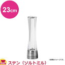 ロッキー ソルトミル ステン 23cm CP0809BP(送料無料 代引OK)