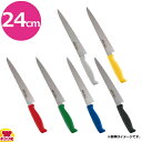 TKG NEO(ネオ) カラーシリーズ 筋引 24cm 両刃(送料無料 代引OK)