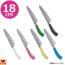 TKG PRO(プロ) カラー庖丁 牛刀 18cm 両刃(送料無料 代引OK)