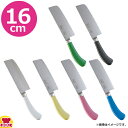 TKG PRO(プロ) カラー庖丁 菜切 16cm 両刃(送料無料 代引OK)