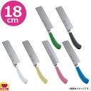 TKG PRO(プロ) カラー庖丁 菜切 18cm 両刃(送料無料 代引OK)