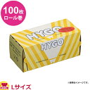 HYGO 使い捨てロールタイプ絞り袋 L (100枚ロール巻) 1021(送料無料 代引OK)
