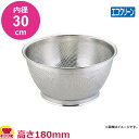エコクリーン 18-8パンチング深型ざる 30cm UK(送料無料 代引OK)
