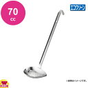 エコクリーン 18-8横口スキンマー 70cc(送料無料 代引OK)