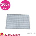 永田金網製造 亜鉛引 使い捨て網 正角型(200枚) S-22 223×223mm(送料無料 代引OK)